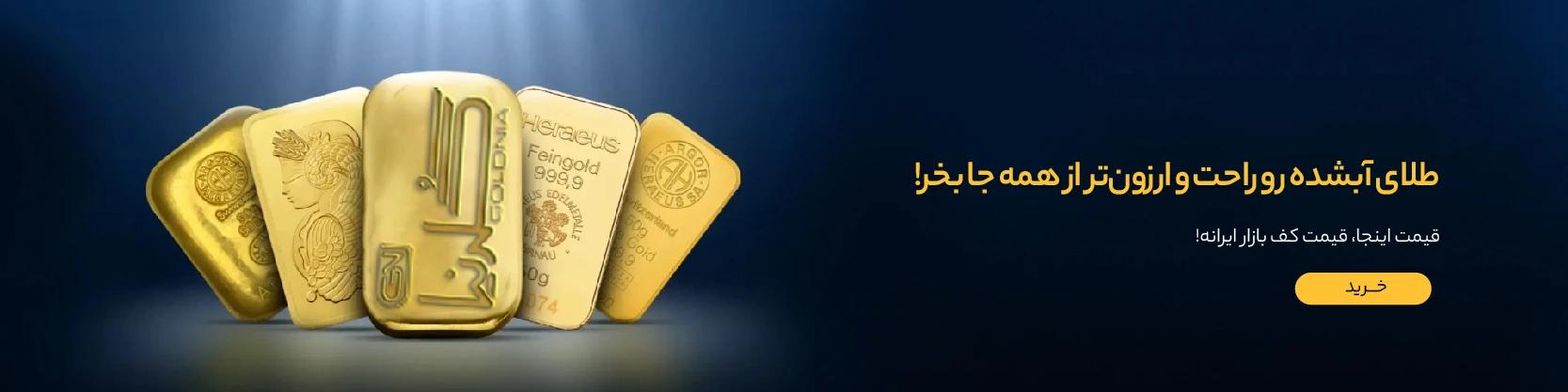 بنر گلدنیا